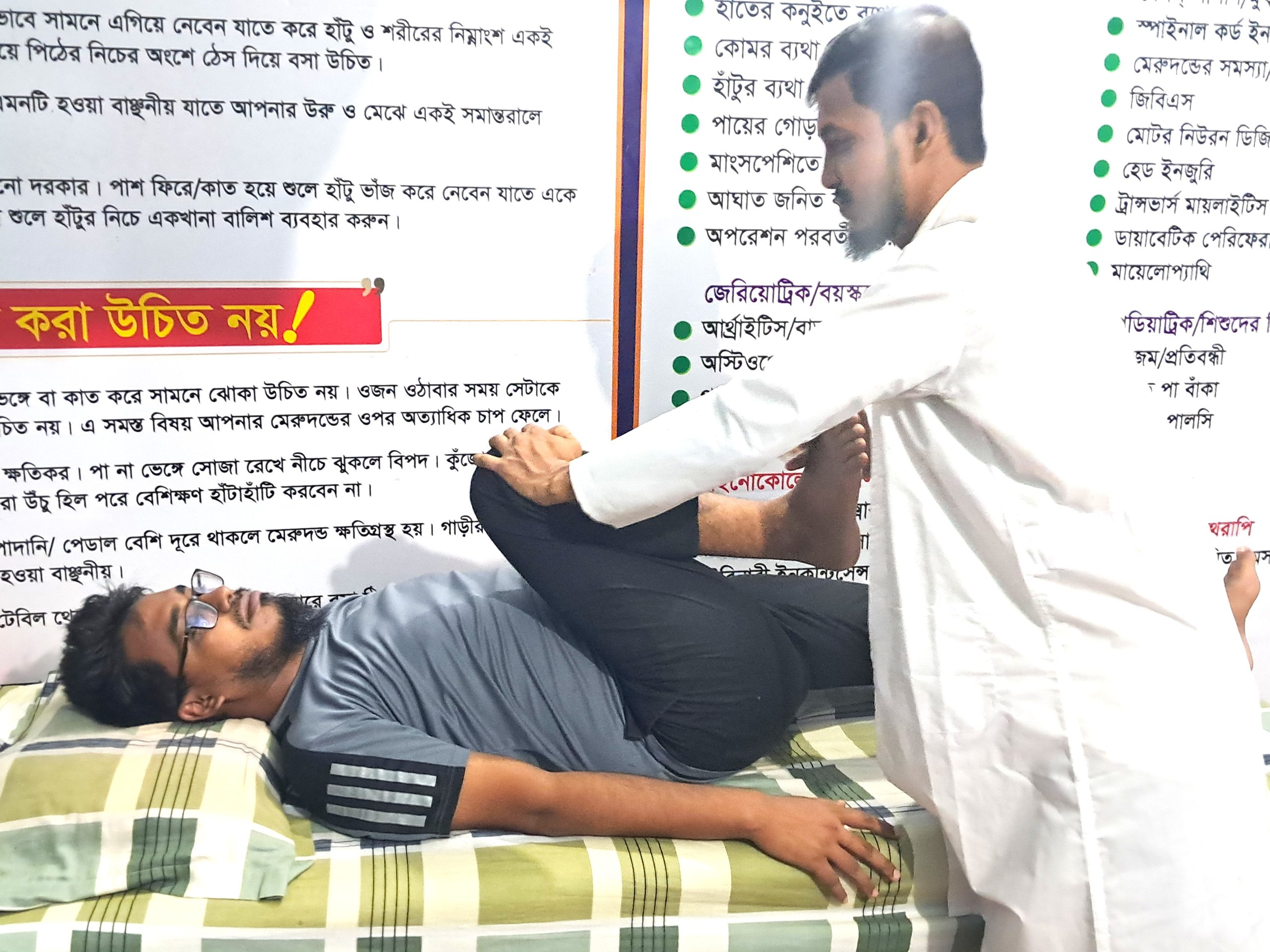 ইউনিক ফিজিওথেরাপি, রিহ্যাবিলিটেশন এন্ড হিজামা সেন্টার